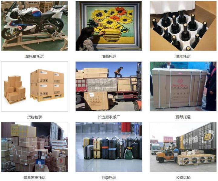 中山到巴彥淖爾物流專線_專線快運(yùn)「專業(yè)可靠」 中山到巴彥淖爾物流專線_專線快運(yùn)「專業(yè)可靠」